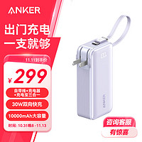 移动端、京东百亿补贴：Anker 安克 三合一能量棒 充电头+充电宝+数据线 10000毫安 30W