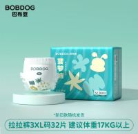 BoBDoG 巴布豆 菠萝系列 拉拉裤 XXL34/XXXL32片(尺码任选)