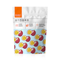 百花特工 冻干百香果茶 50g 袋装