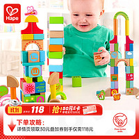 Hape E8312 花园积木