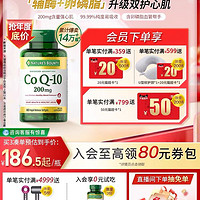 88VIP：NATURE'S BOUNTY 自然之宝 辅酶心肌q10胶囊Q10200mg80粒