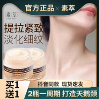 紧致亮皙美颈霜颈纹霜提拉紧致去颈纹国货天鹅颈