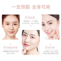 快乐因子颈纹霜去颈纹美颈提拉紧致润泽保湿颈部按摩器