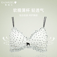 GAINREEL 歌瑞尔 女士舒适透气蕾丝内衣无钢圈文胸　