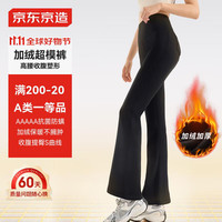 京东京造京东京女士秋喇叭裤高腰显瘦瑜伽休闲鲨鱼裤加绒保暖打底裤 S 黑色