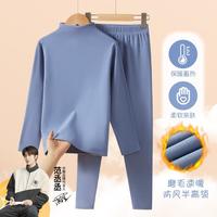 【阳离子蓄热】半高领儿童秋衣秋裤男童保暖内衣套装中大童打底冬