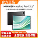 HUAWEI 华为 MatePad Pro 12+256  13.2平板电脑商务华为平板电脑144Hz OLED护眼