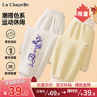 LA CHAPELLE KIDS 拉夏贝尔羊胎绒女童裤子秋冬款加绒加厚儿童冬装卫裤高级感长裤潮 长长鼠K_右下米白 120cm