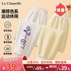 LA CHAPELLE KIDS 拉夏贝尔羊胎绒女童裤子秋冬款加绒加厚儿童冬装卫裤高级感长裤潮 长长鼠K_右下米白 120cm