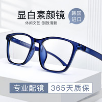 裴漾近视眼镜男轻防蓝光辐射眼镜框女商务休闲半框复古全框眼镜 11003蓝色 配万新1.60MR-8防蓝光镜片