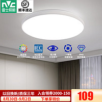 雷士照明 NVC Lighting  Lighting LED吸顶灯 卧室灯阳台走廊过道高显色三防一体快装封闭设计灯具 IP40防蚊虫升级-24瓦白光【白色】