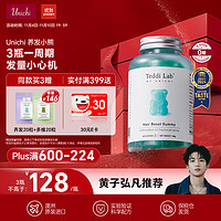 Unichi 澳源优驰 海盐养发小熊软糖 180g 60粒