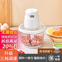 LIVEN 利仁 2L绞肉机剥蒜器绞馅机碎肉机电动多功能馅料机