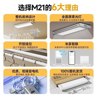 邦先生【全网高端领先】电动晾衣架隐形晾衣杆阳台米家智能超薄机 M21A灰【新设计挂孔+智能操控】