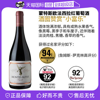 MONTES 蒙特斯 欧法 空加瓜谷佳美娜干型红葡萄酒 750ml