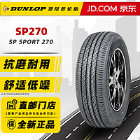 DUNLOP 邓禄普 195/60R16 89H原配轩逸启辰D60凌轩骐达颐达 全新轮胎 汽车轮胎 16寸