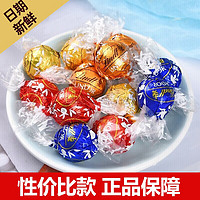 Lindt 瑞士莲 软心巧克力牛奶喜糖礼盒带糖夹心球进口伴手礼婚庆婚礼新年年货 三口味300g(约24颗） 袋装 300g