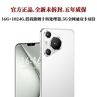 16GB+1TB官方正品2024新款 IP70 PRO MAX 6.8英寸大屏智能手机游戏5G全网通安卓备用机老人机学生价便宜百元