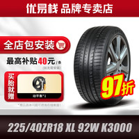 KAPSEN 康佩森轮胎 汽车轮胎225/40ZR18 92W XL K3000适配凯迪拉克ATS-L/奔驰CLA级
