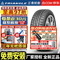 三角 TRIANGLE)轮胎 195/60R15 TR928 耐磨型丰田花冠 标志208