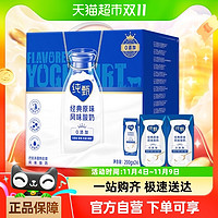 88VIP：JUST YOGHURT 纯甄 蒙牛纯甄原味酸奶200g*24盒/整箱学生营养早餐风味酸奶家庭囤货装