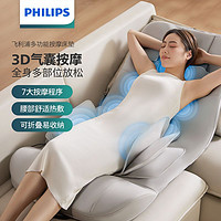 百亿补贴：PHILIPS 飞利浦 按摩床垫气囊揉捏按摩颈椎背部腰部臀部