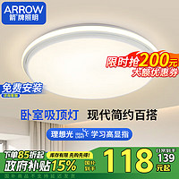 移动端、京东百亿补贴：ARROW 箭牌卫浴 箭牌 JP1XD0206861 吸顶灯 凌虚48W三色调光 51cm