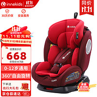 innokids 铠甲卫士 YC06 安全座椅 0-12岁 幸运红