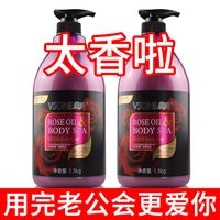 VSONE 维爽 玫瑰香水沐浴露持久留香超香洗澡沐浴露家庭装大容量沐浴露正牌