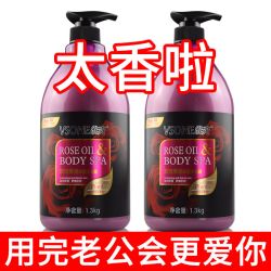 VSONE 维爽 玫瑰香水沐浴露持久留香超香洗澡沐浴露家庭装大容量沐浴露正牌