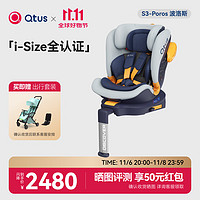 Qtus 昆塔斯 Quintus）S3 Poros波洛斯i-Size儿童安全座椅0-12岁360度旋转可坐躺ISOFIX 海湾蓝 i-size