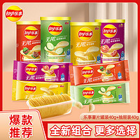 百亿补贴：Lay's 乐事 薯片40g抽屉/罐装零食组合宿舍休闲零食大礼包网红小吃零食