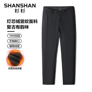 杉杉（SHANSHAN）休闲裤男秋冬加绒加厚男士保暖裤子灯芯绒休闲直筒长裤男 黑色 29