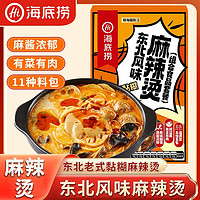 百亿补贴：海底捞 东北风味麻辣烫关东煮老式黏糊麻辣烫速食菜火锅三色面