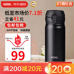 THERMOS 膳魔师 JNL-355 保温杯 350ml 磨砂黑