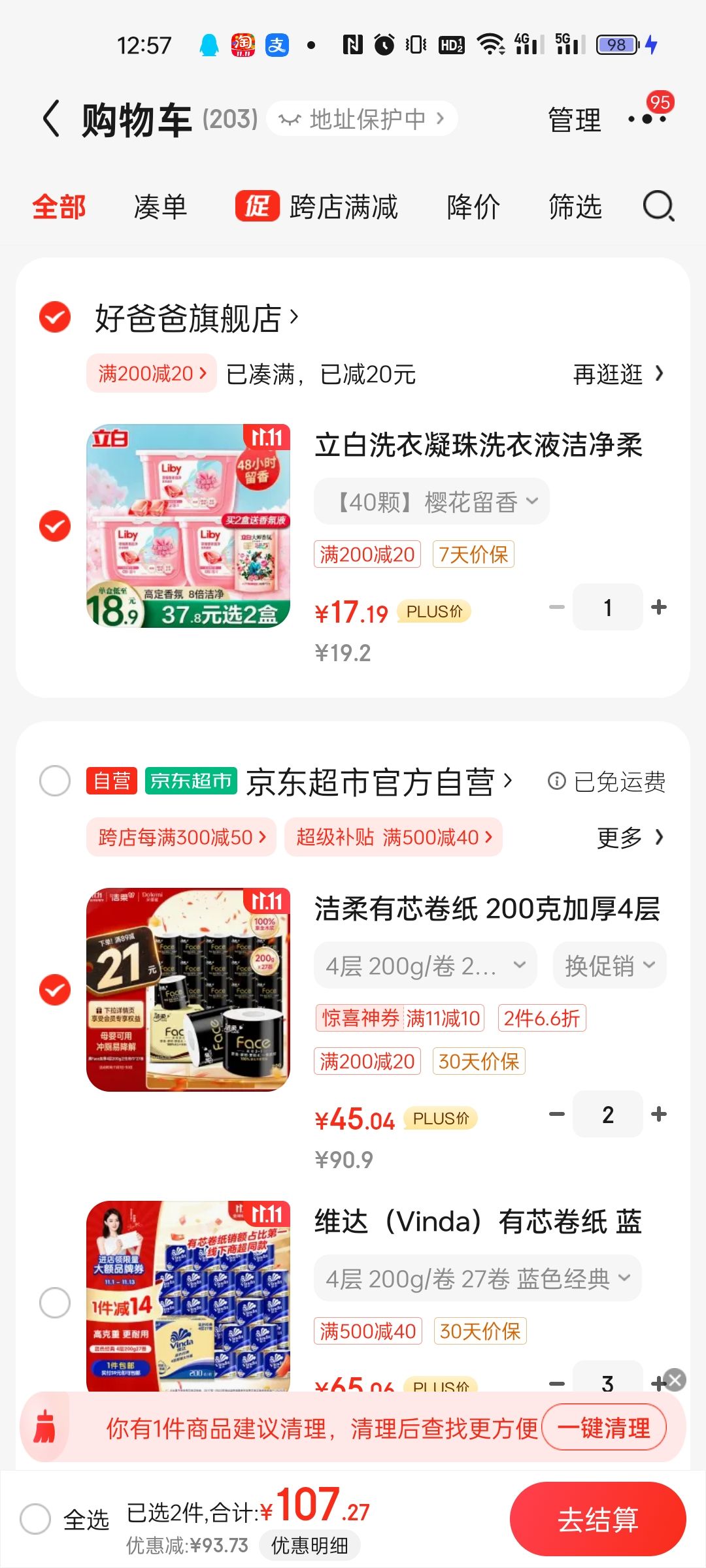 C&S 洁柔 黑Face卷纸 4层200克*27卷