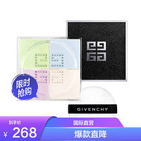 GIVENCHY 纪梵希 明星四色散粉1号蜜粉12g 四宫格 定妆粉 细腻粉质 控油