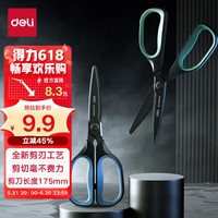 得力 TJ108 3D省力结构 175mm 蓝色 剪刀