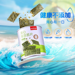 薛记炒货海苔夹心脆片50g 即食零食儿童休闲零食小吃 海苔夹心脆片50g*1罐
