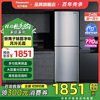 百亿补贴：Panasonic 松下 240升两门双开门风冷无霜节能小型家用冰箱 NR-EB24WSP-S