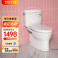 百亿补贴：TOTO 东陶 卫浴小户型家用马桶智洁防臭坐便器CW830EB+SW833( 04-B)