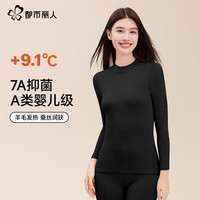 都市丽人 COSMO LADY保暖内衣女羊毛蚕丝秋衣秋裤套装中领抑菌A类抗静电打底内搭 简约黑 L