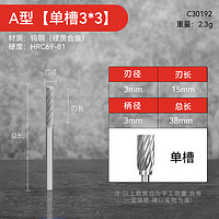 NiuXiang 牛享 硬质合金旋转锉金属电磨头