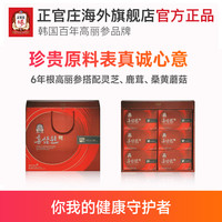 韩国正官庄 korean red ginseng6年根高丽参红参元力50ml*30包大礼盒营养品