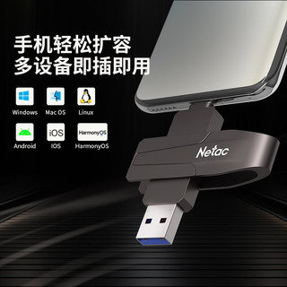  Netac/朗科 读速530MB/s 固态U盘  256GB