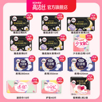 kotex 高洁丝 夜安裤裤型卫生巾 L 2片【任选5件】