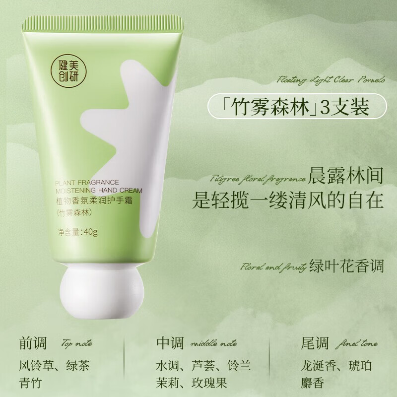  MAYCREATE/健美创研 滋润保湿 护手霜  北岛雪茶 1ml