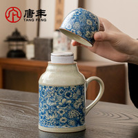 唐丰汝窑小暖壶马克杯陶瓷水壶个人老式茶壶焖茶杯焖泡壶水杯