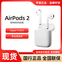 Apple 苹果 AirPods2代蓝牙耳机运动跑步无线蓝牙