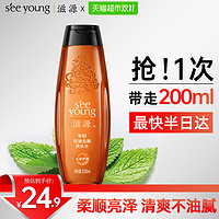 88VIP：seeyoung 滋源 茶籽控油去屑洗发水洗头水200ml×1瓶去油止痒蓬松不油腻